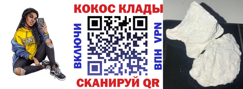 Кокаин Эквадор  магазин  наркотиков  даркнет состав  Лангепас 