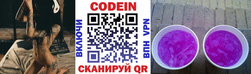 гидра как зайти  Лангепас  Кодеиновый сироп Lean напиток Lean (лин) 