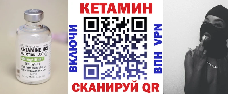 Кетамин VHQ Лангепас