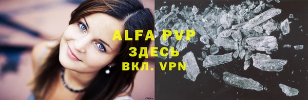 альфа пвп VHQ Балабаново