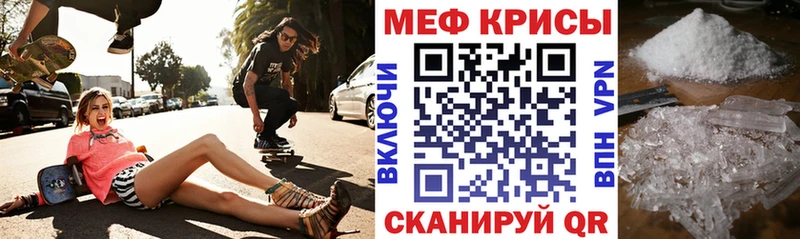 Меф кристаллы  Лангепас 