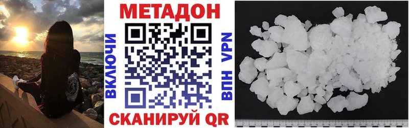 МЕТАДОН мёд  ОМГ ОМГ ТОР  Лангепас 